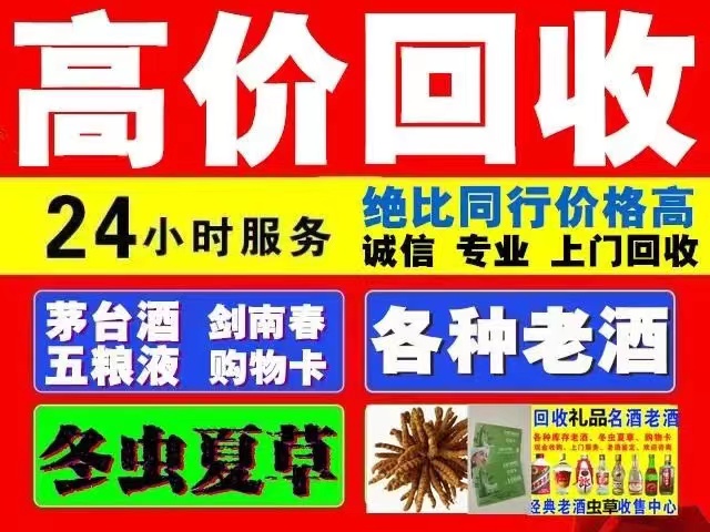 余江回收1999年茅台酒价格商家[回收茅台酒商家]