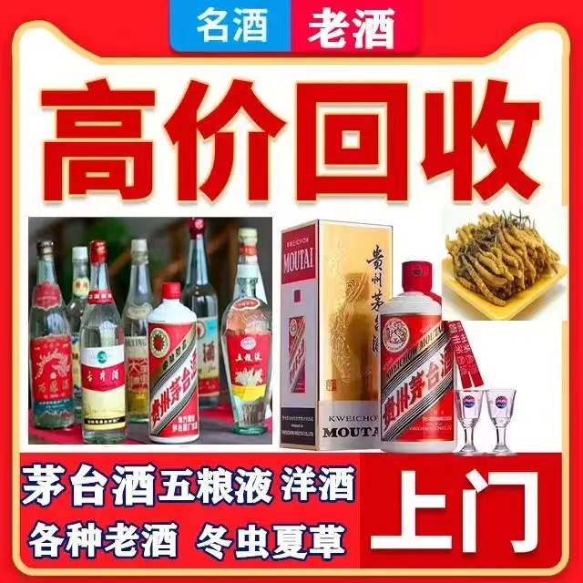 余江八十年茅台酒回收上门哪里回收(附近上门回收茅台酒）